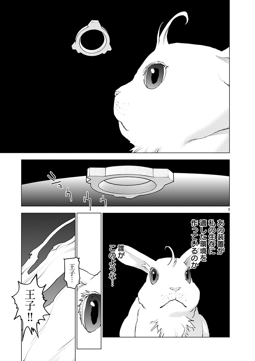 Seishokuki Chap 170 - Next Chap 171