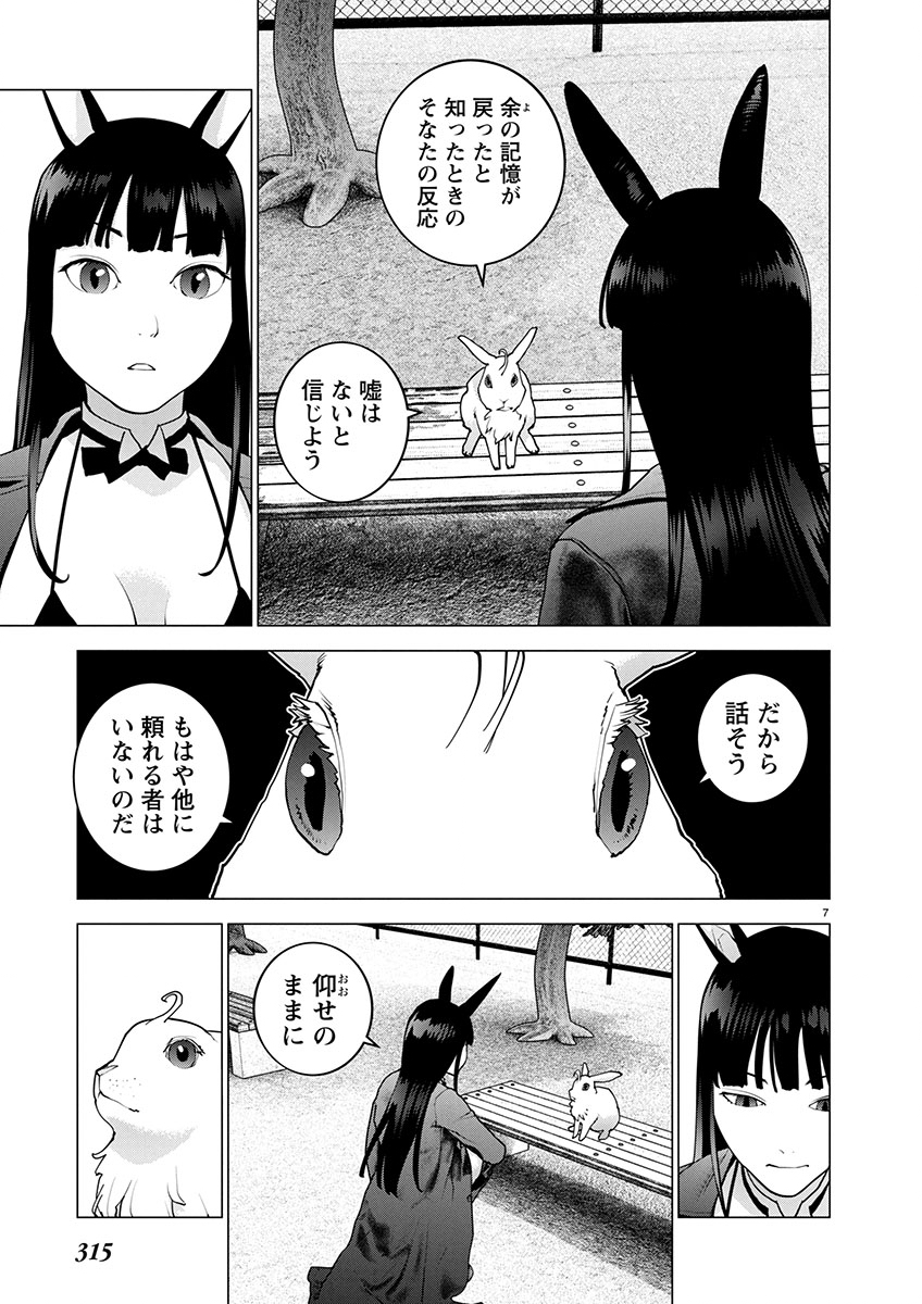 Seishokuki Chap 172 - Next Chap 173
