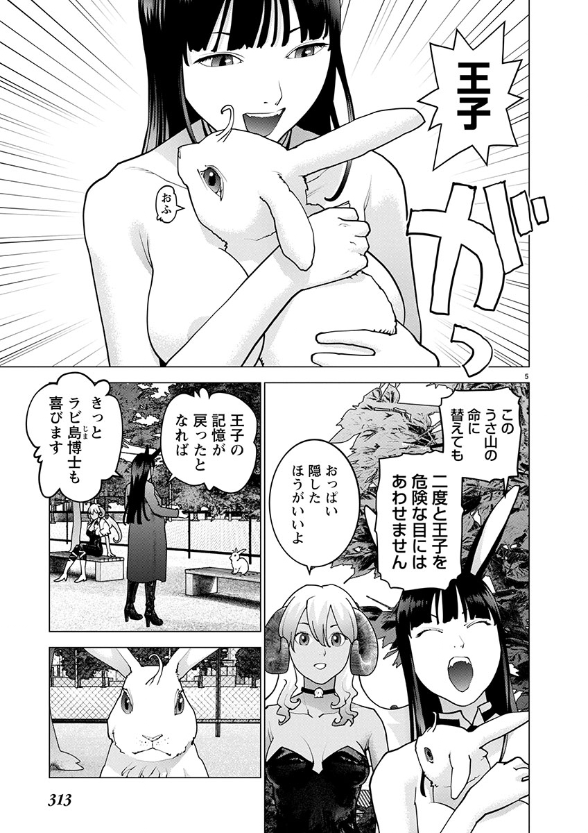 Seishokuki Chap 172 - Next Chap 173