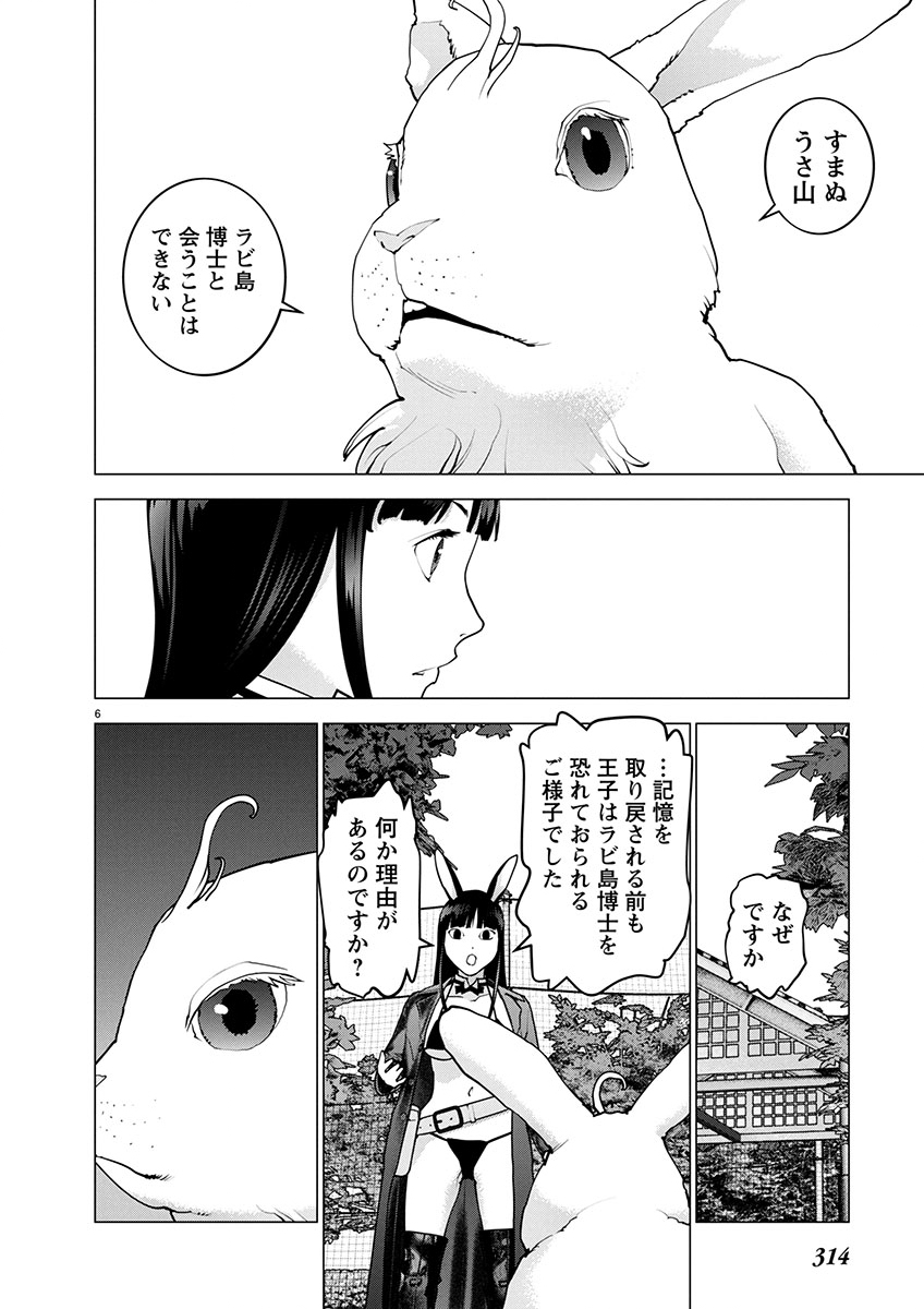Seishokuki Chap 172 - Next Chap 173