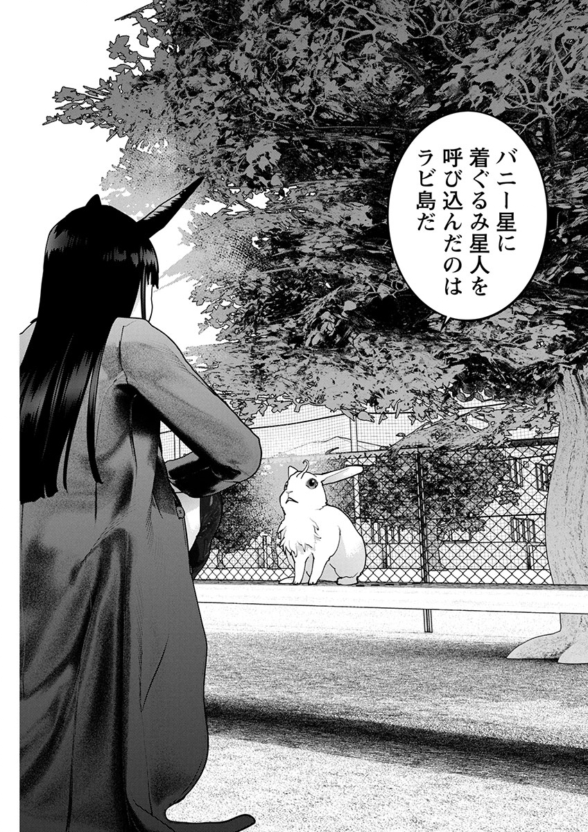 Seishokuki Chap 172 - Next Chap 173