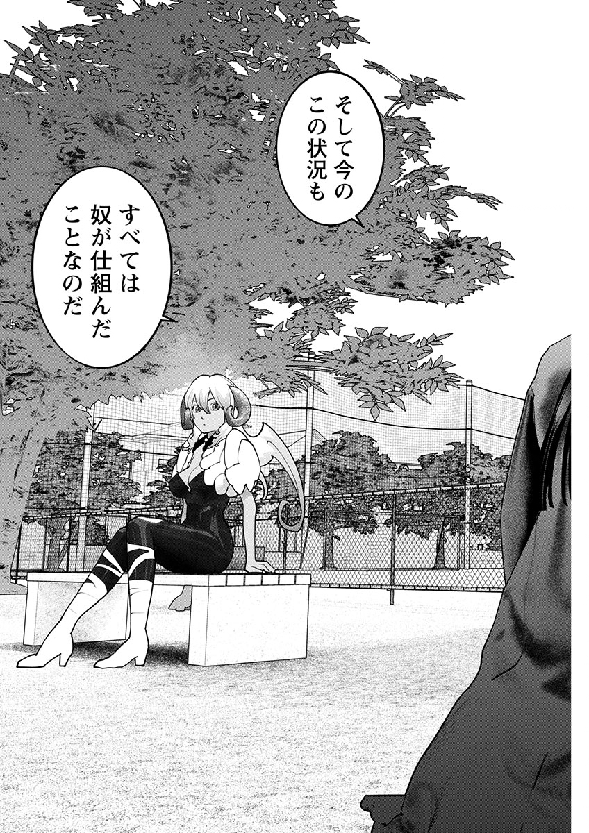 Seishokuki Chap 172 - Next Chap 173