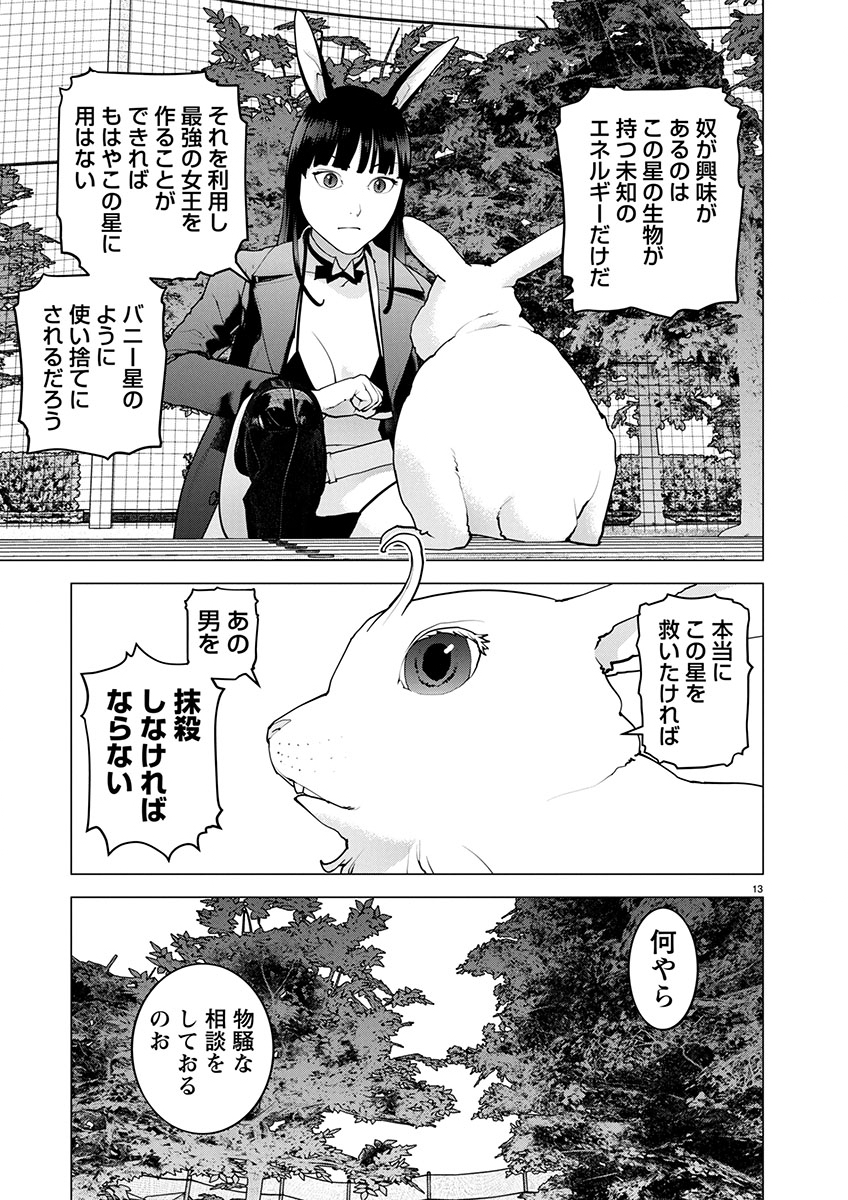 Seishokuki Chap 172 - Next Chap 173
