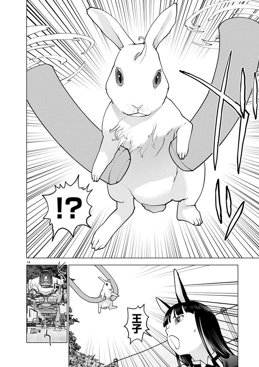 Seishokuki Chap 172 - Next Chap 173