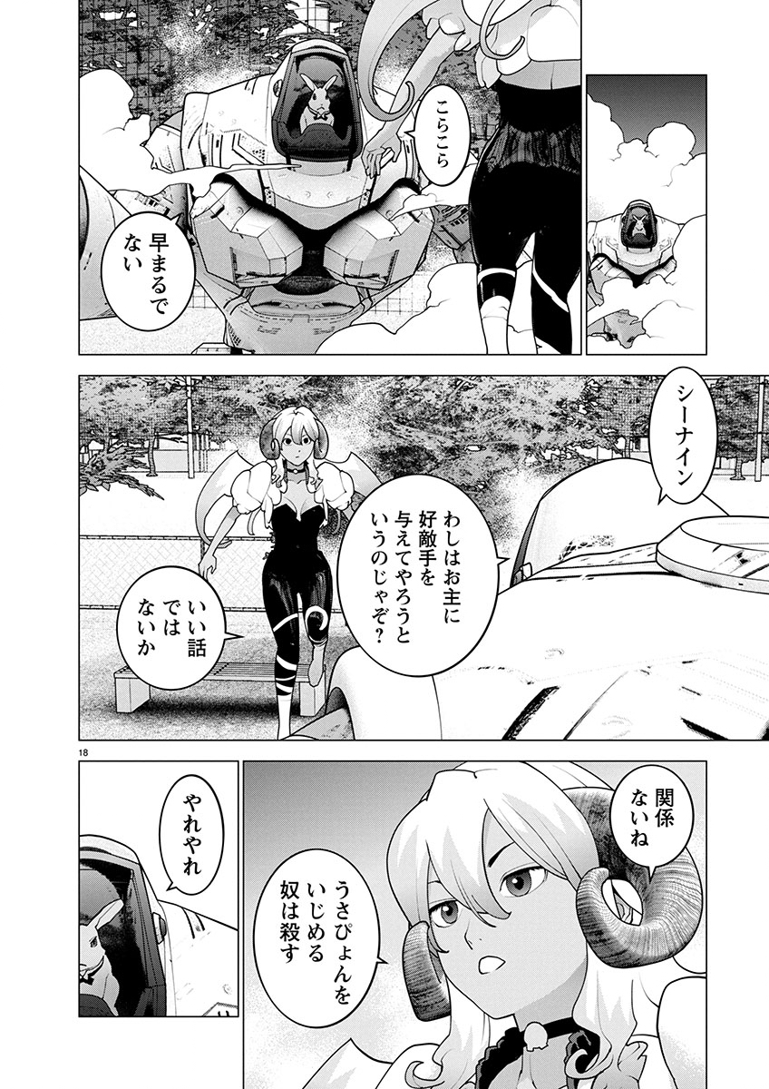 Seishokuki Chap 172 - Next Chap 173