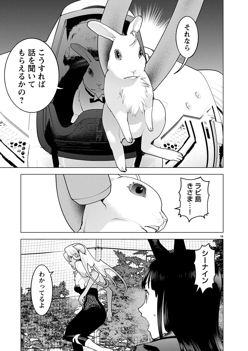 Seishokuki Chap 172 - Next Chap 173