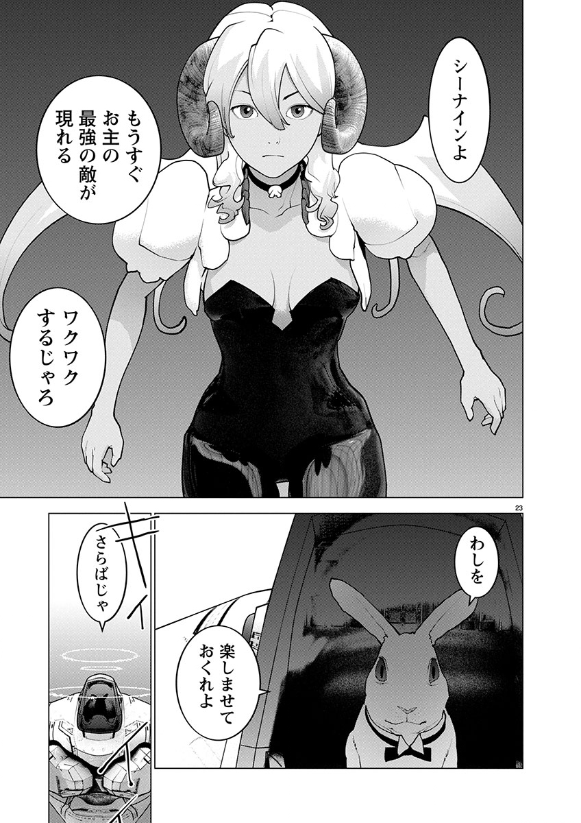 Seishokuki Chap 172 - Next Chap 173