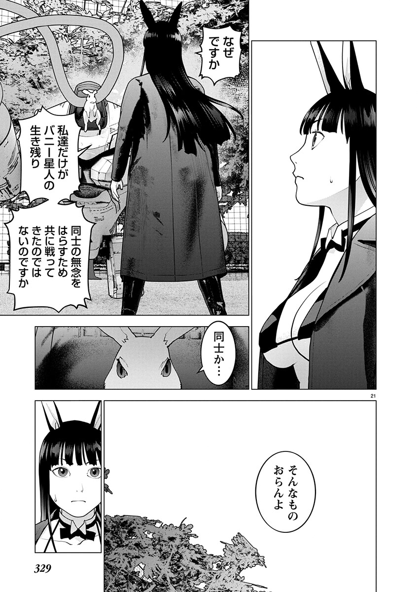 Seishokuki Chap 172 - Next Chap 173