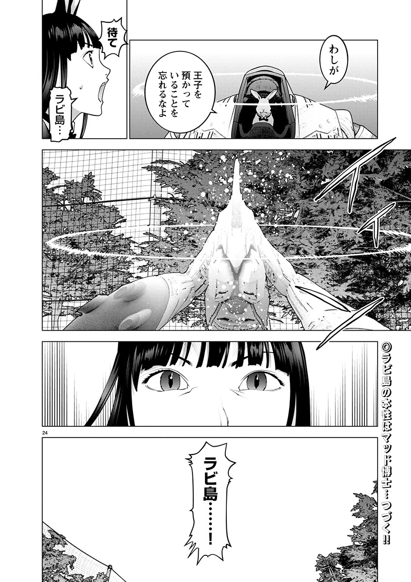 Seishokuki Chap 172 - Next Chap 173