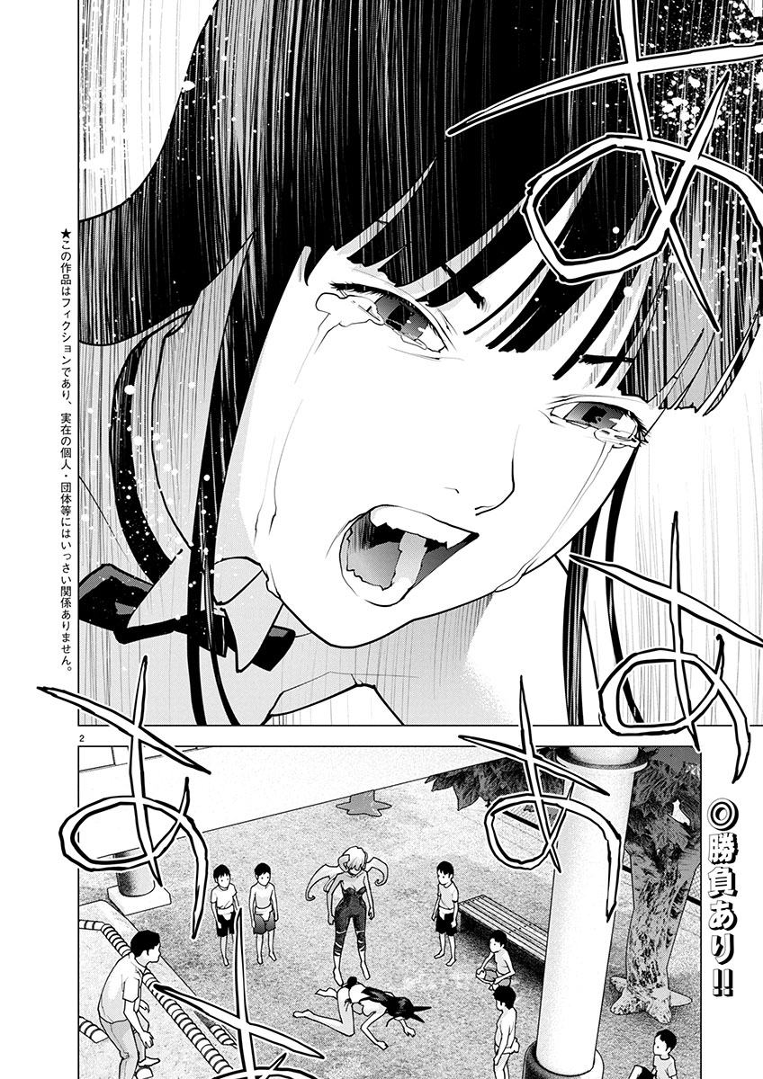 Seishokuki Chap 172 - Next Chap 173