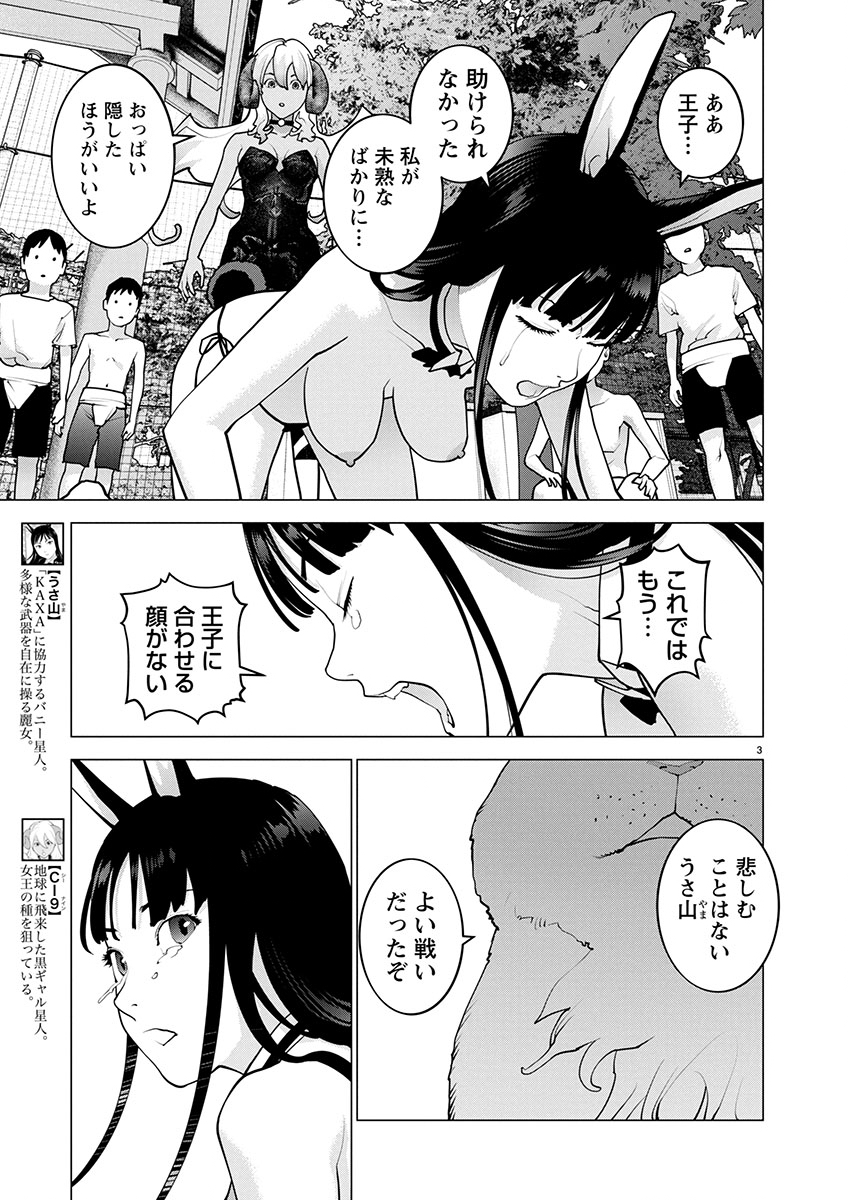 Seishokuki Chap 172 - Next Chap 173