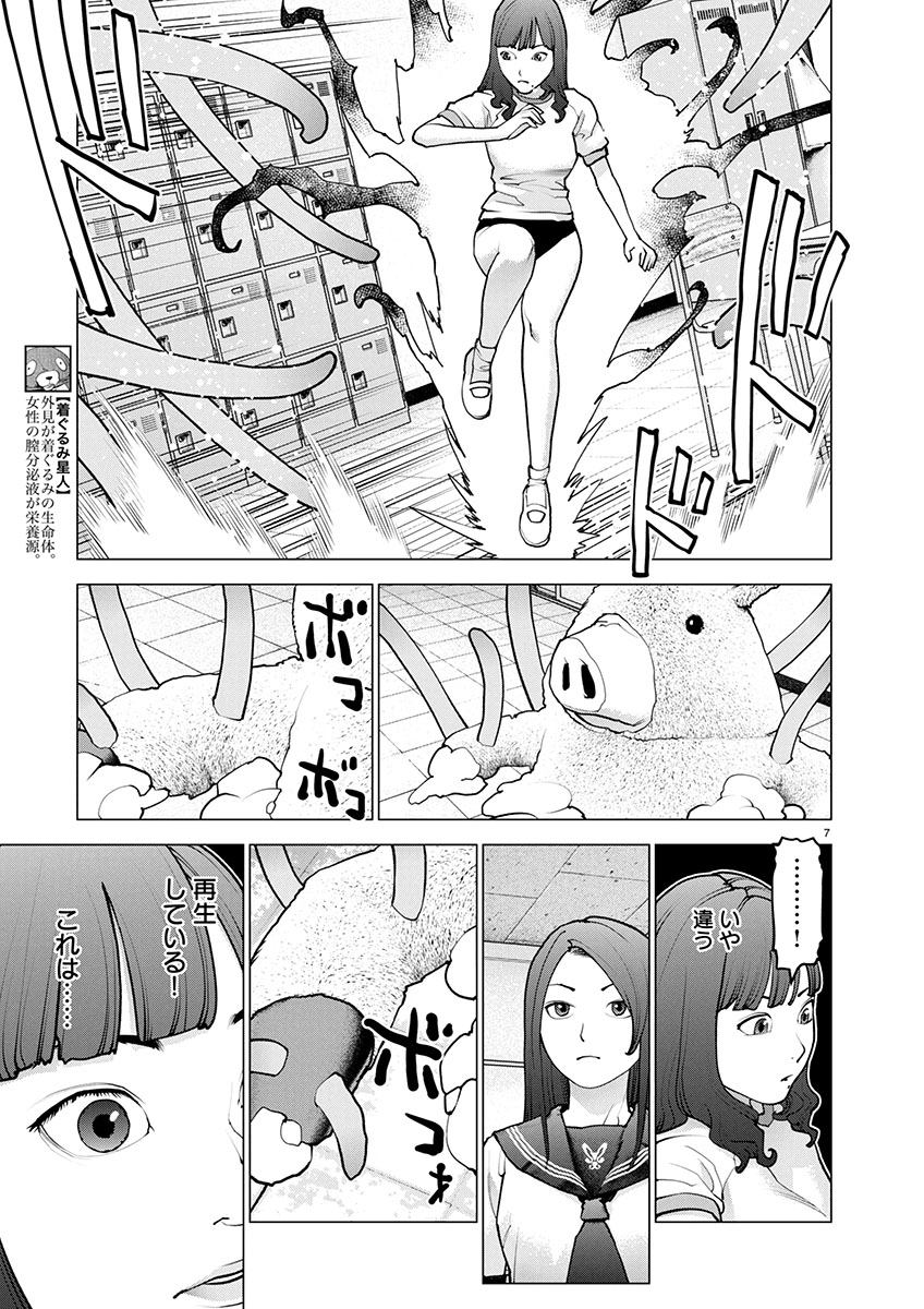 Seishokuki Chap 174 - Next Chap 175