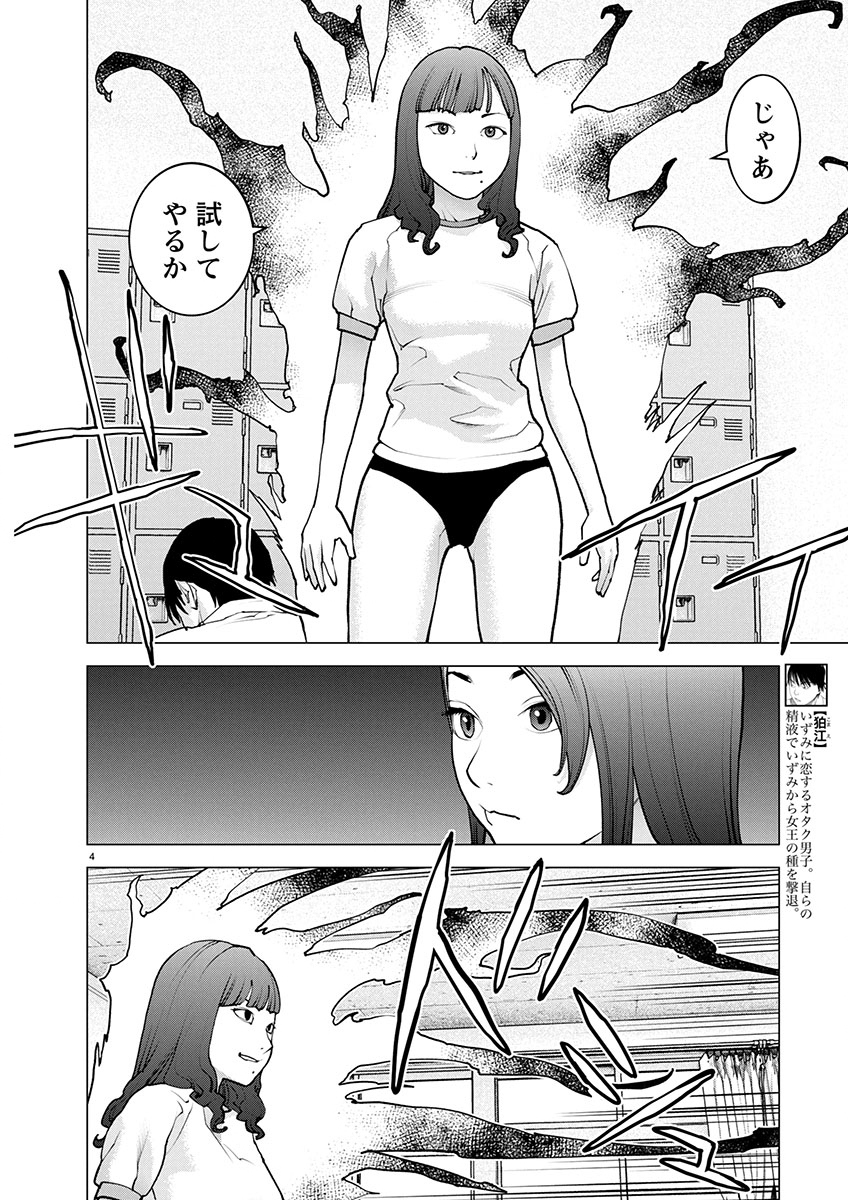 Seishokuki Chap 174 - Next Chap 175