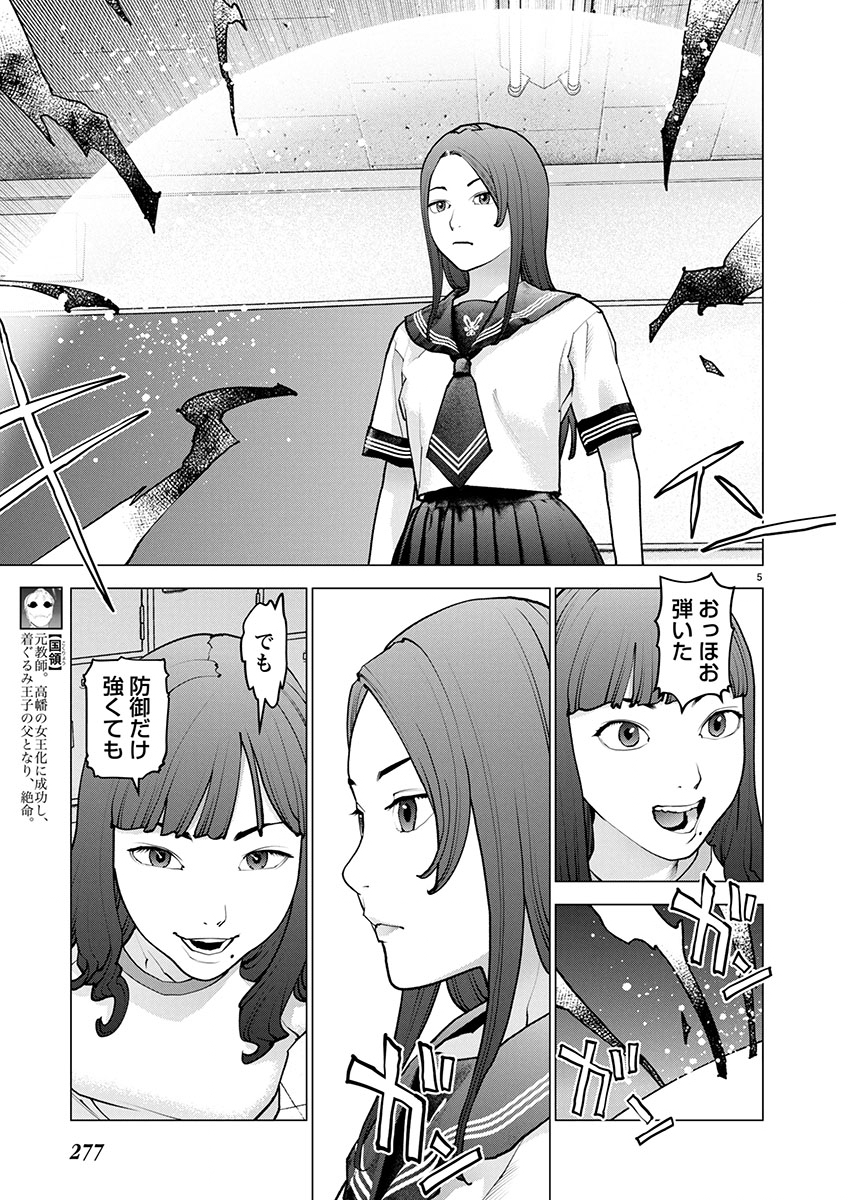 Seishokuki Chap 174 - Next Chap 175