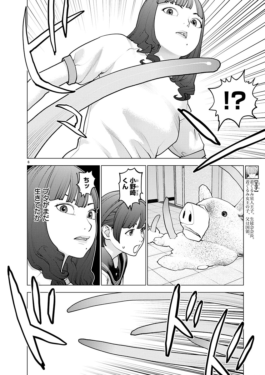 Seishokuki Chap 174 - Next Chap 175