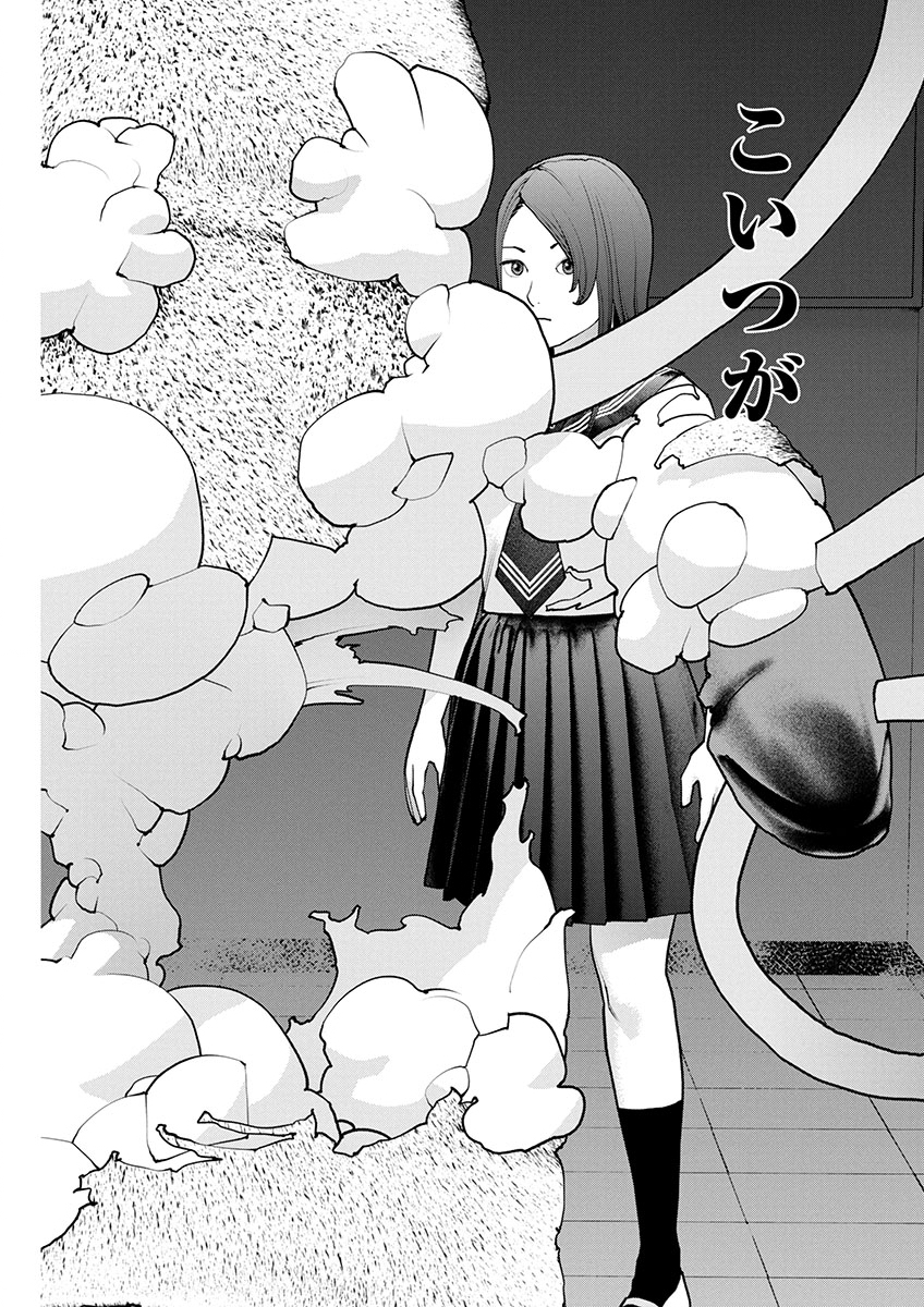 Seishokuki Chap 174 - Next Chap 175