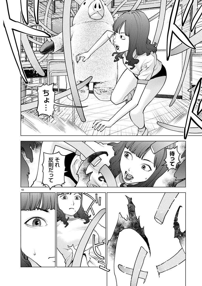 Seishokuki Chap 174 - Next Chap 175