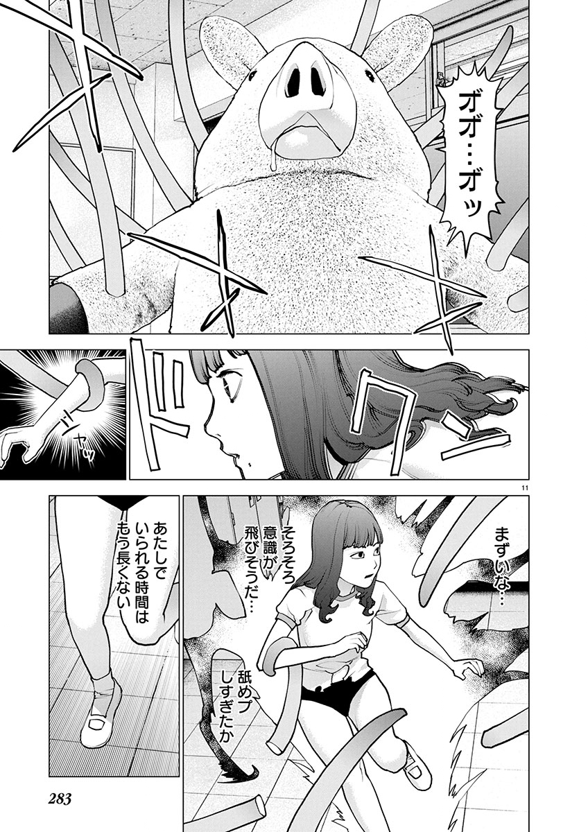 Seishokuki Chap 174 - Next Chap 175