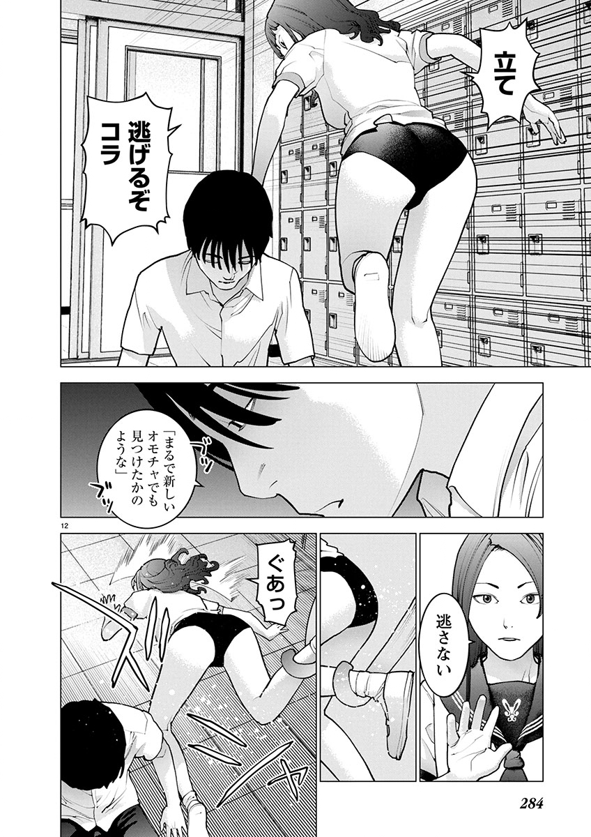 Seishokuki Chap 174 - Next Chap 175