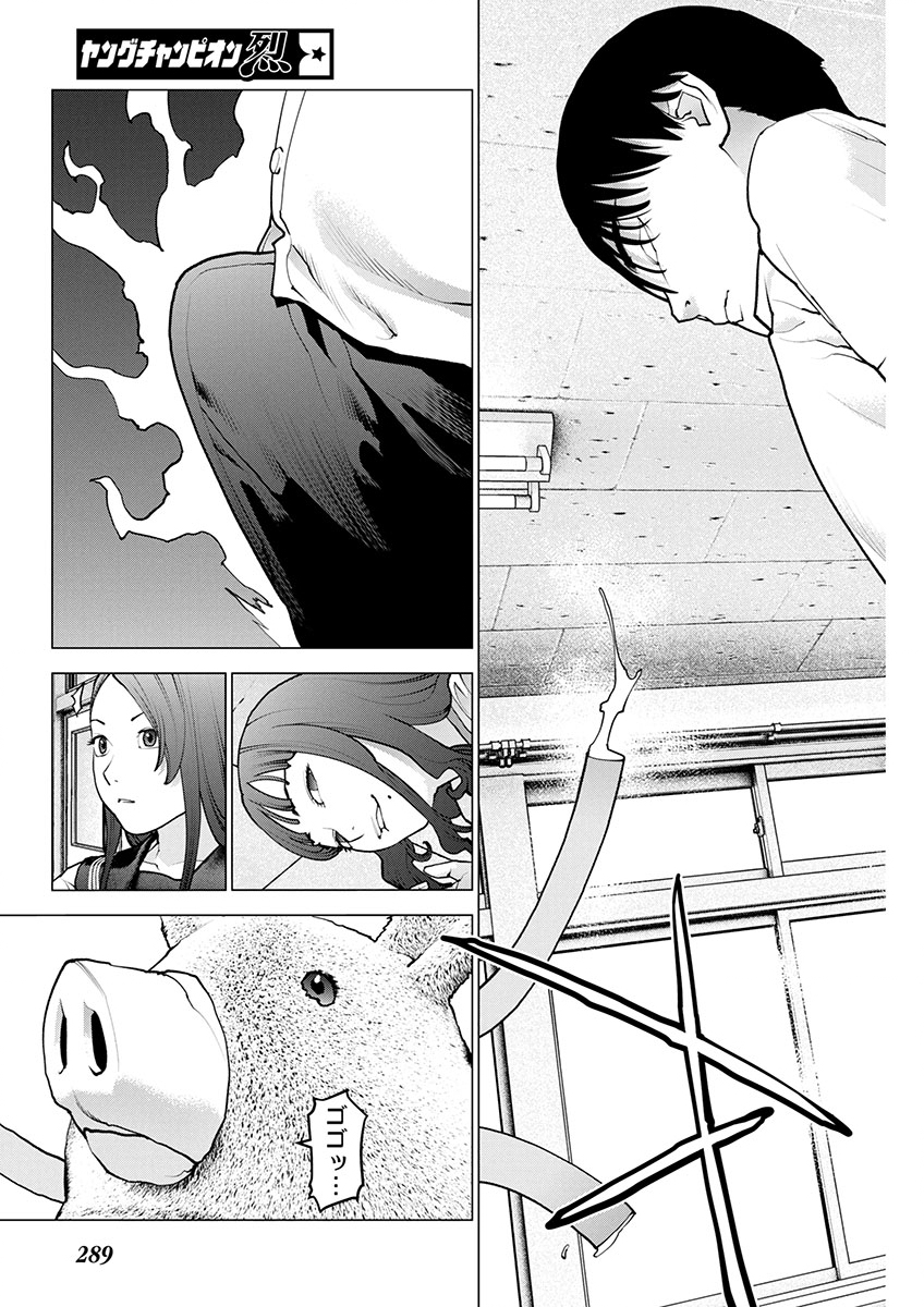 Seishokuki Chap 174 - Next Chap 175