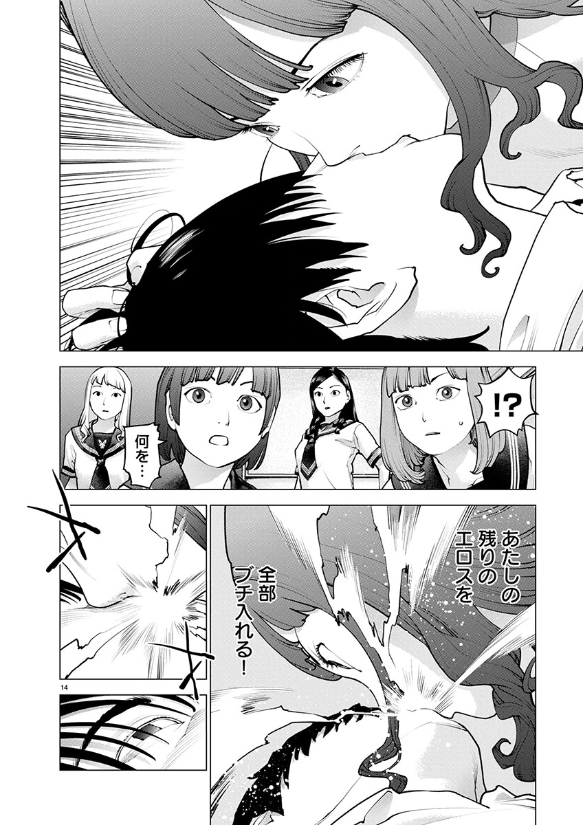 Seishokuki Chap 174 - Next Chap 175