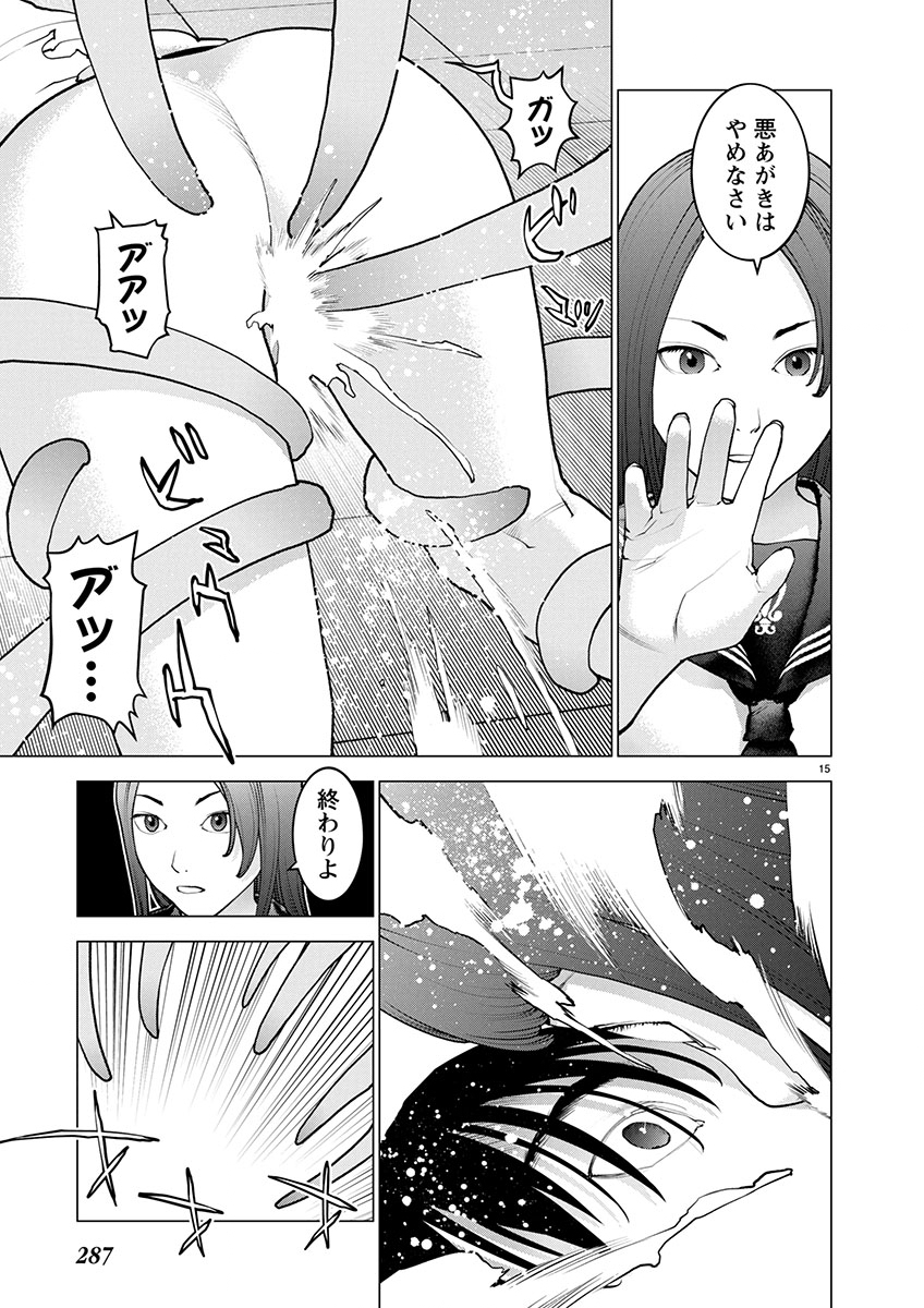 Seishokuki Chap 174 - Next Chap 175