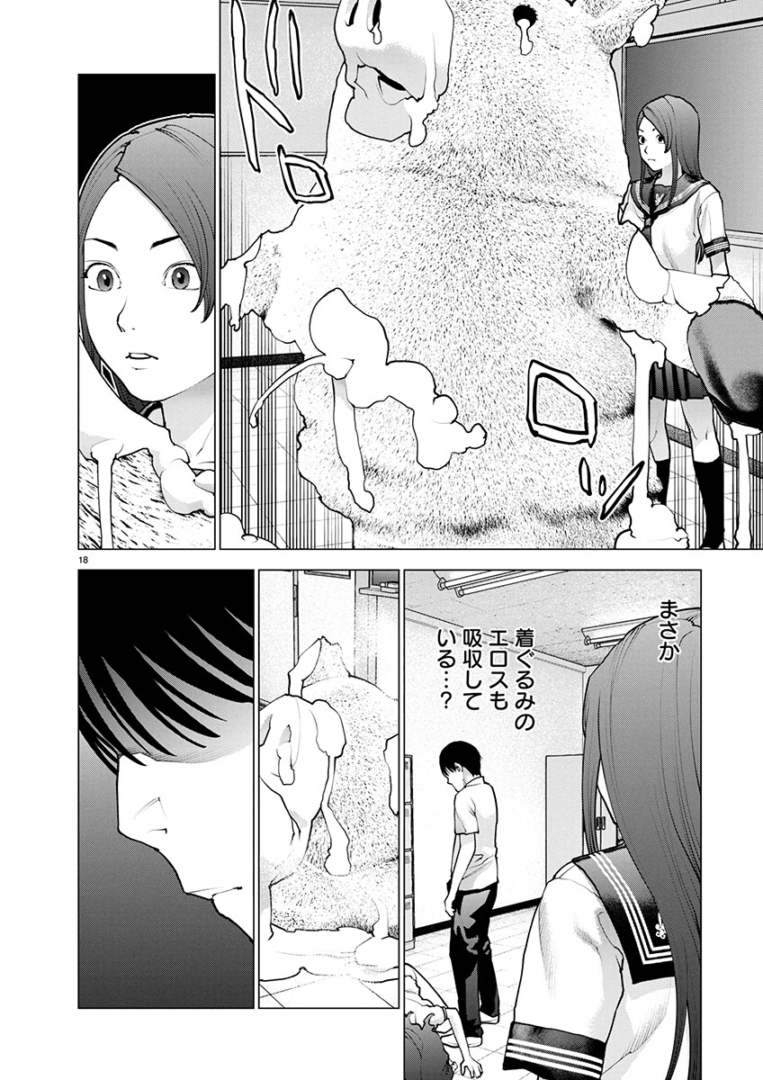 Seishokuki Chap 174 - Next Chap 175