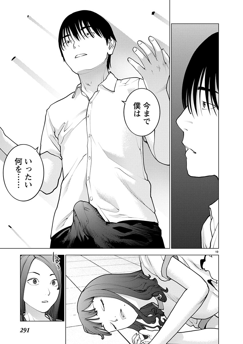 Seishokuki Chap 174 - Next Chap 175