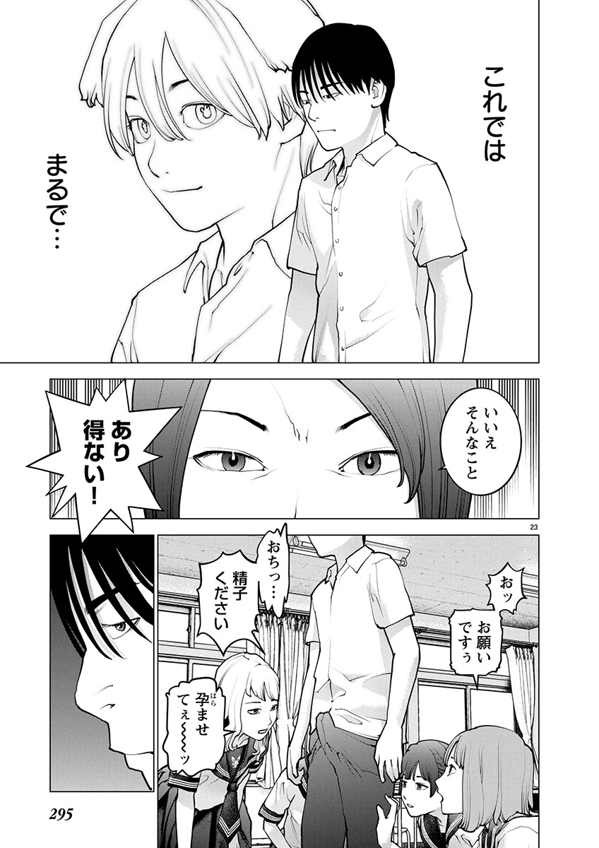 Seishokuki Chap 174 - Next Chap 175