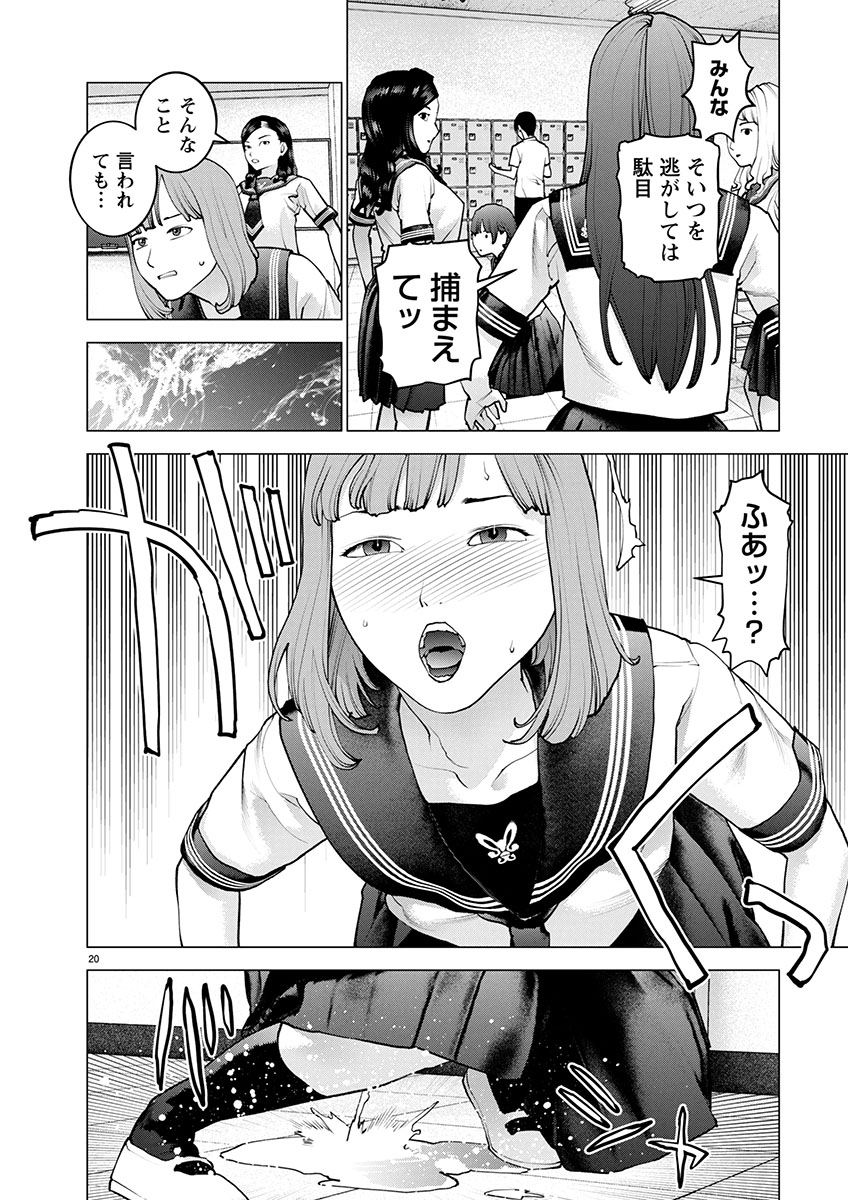 Seishokuki Chap 174 - Next Chap 175