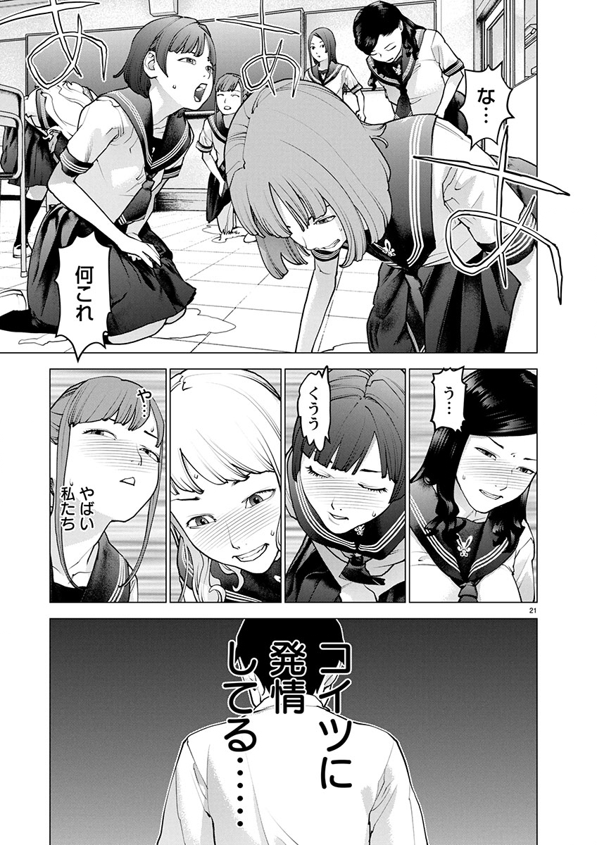 Seishokuki Chap 174 - Next Chap 175