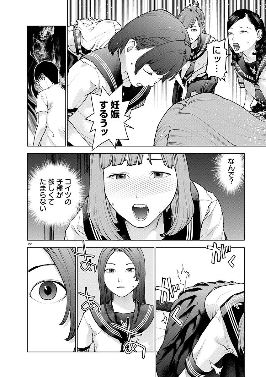 Seishokuki Chap 174 - Next Chap 175