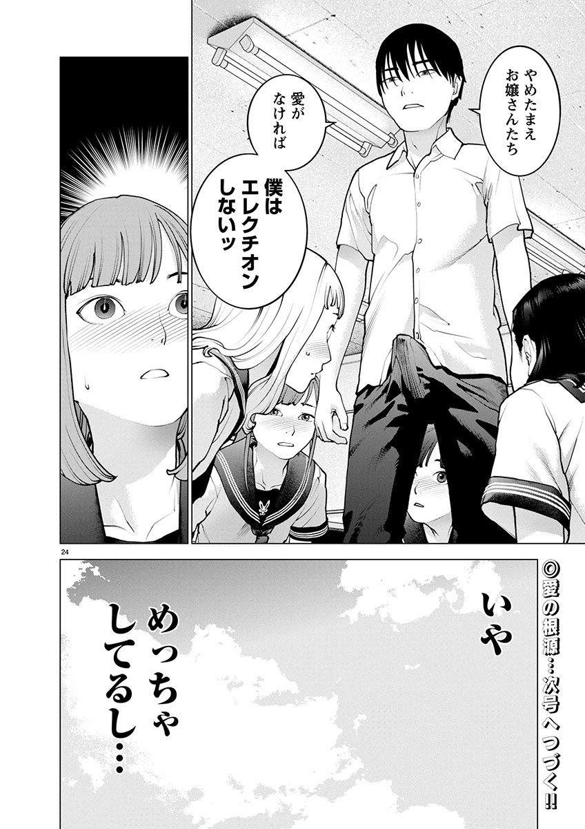 Seishokuki Chap 174 - Next Chap 175