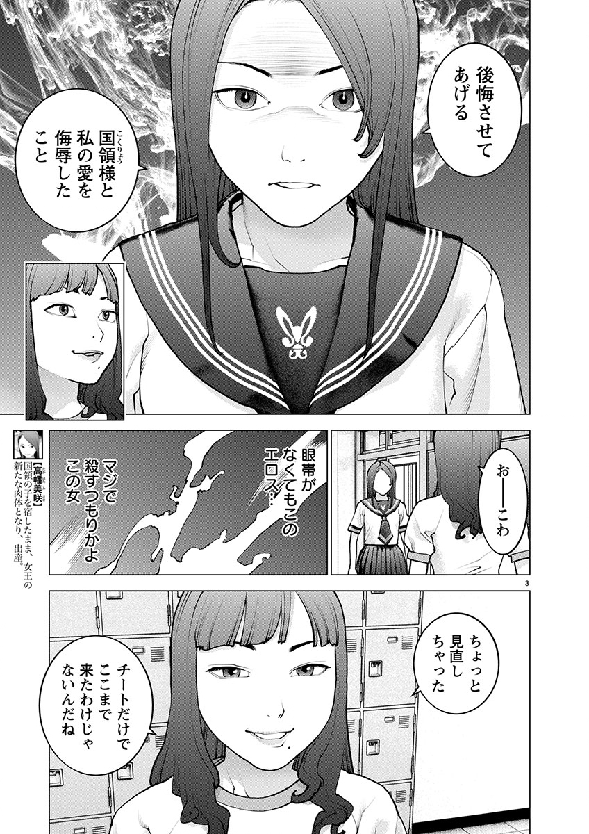 Seishokuki Chap 174 - Next Chap 175