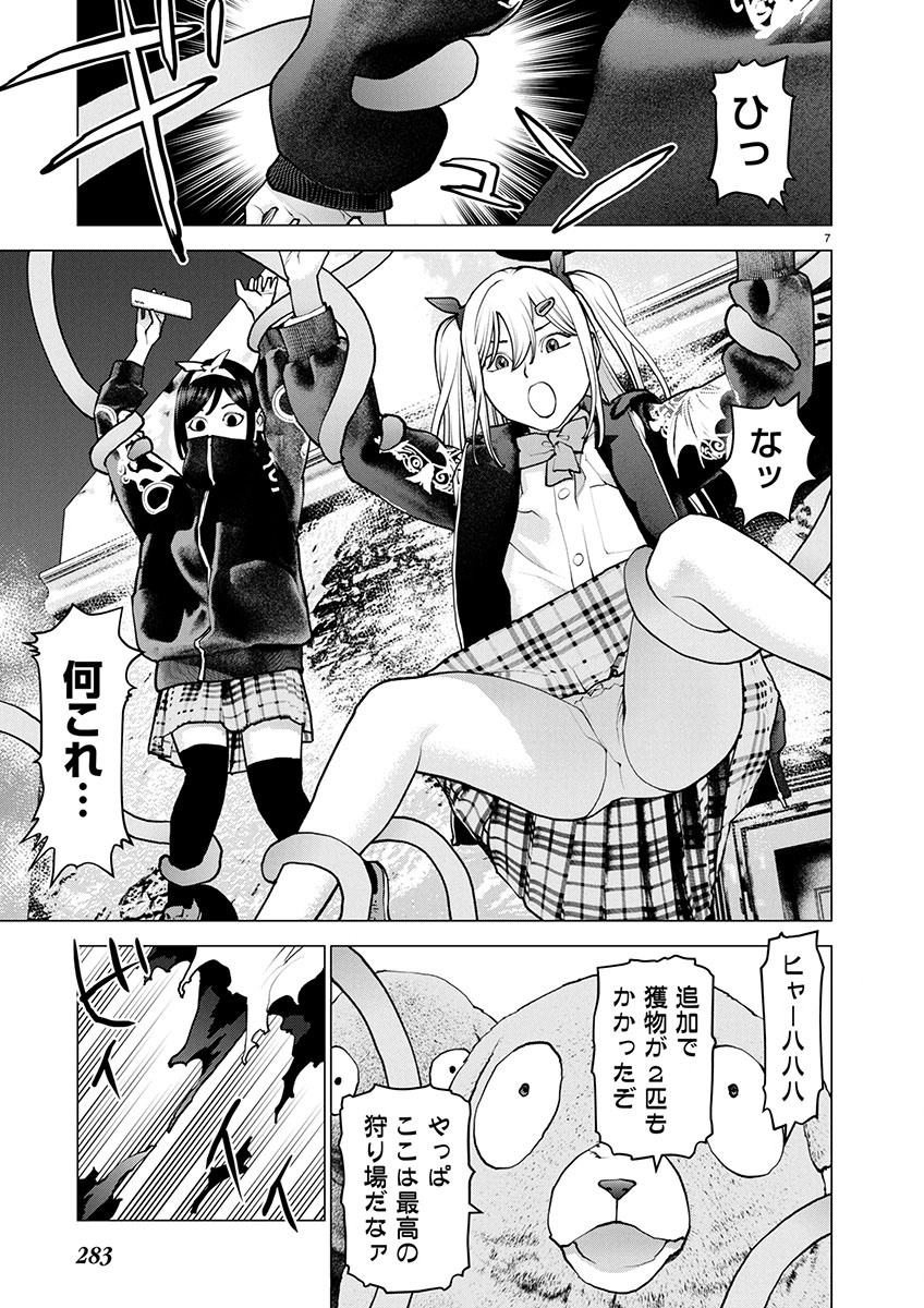 Seishokuki Chap 176 - Next Chap 177