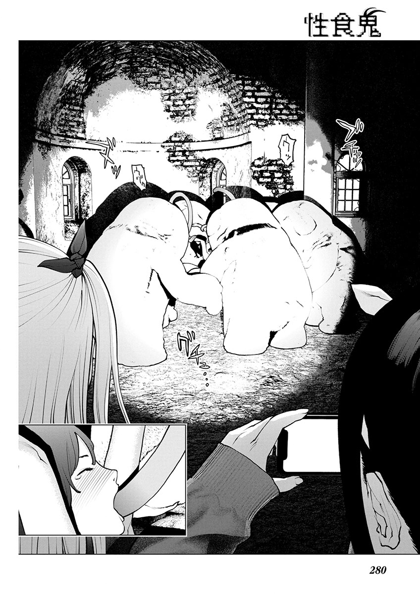 Seishokuki Chap 176 - Next Chap 177