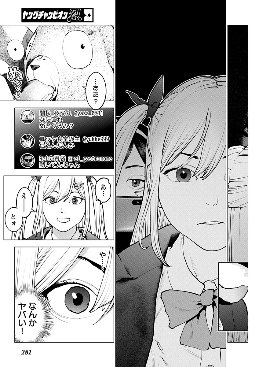 Seishokuki Chap 176 - Next Chap 177