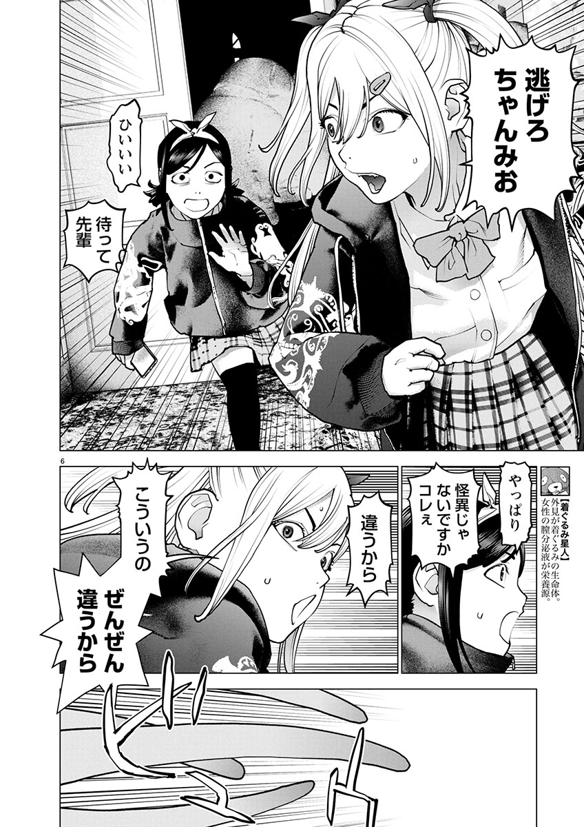 Seishokuki Chap 176 - Next Chap 177
