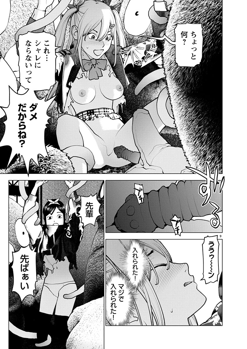 Seishokuki Chap 176 - Next Chap 177