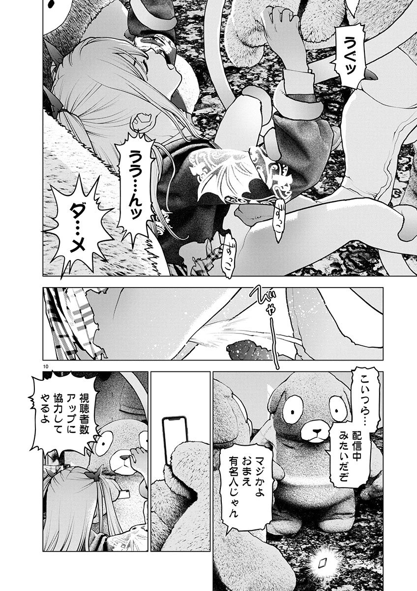 Seishokuki Chap 176 - Next Chap 177