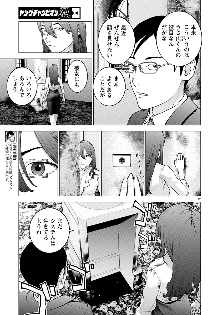 Seishokuki Chap 176 - Next Chap 177