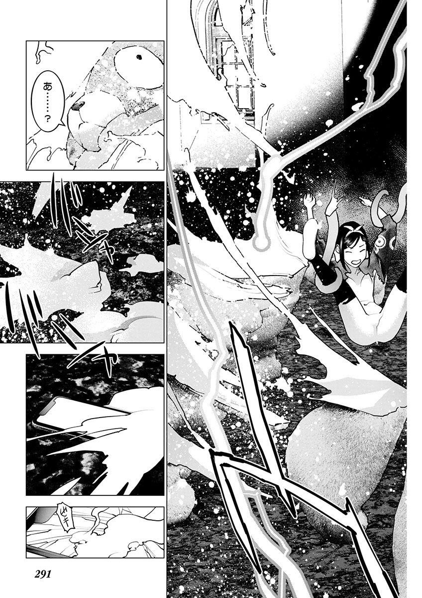 Seishokuki Chap 176 - Next Chap 177