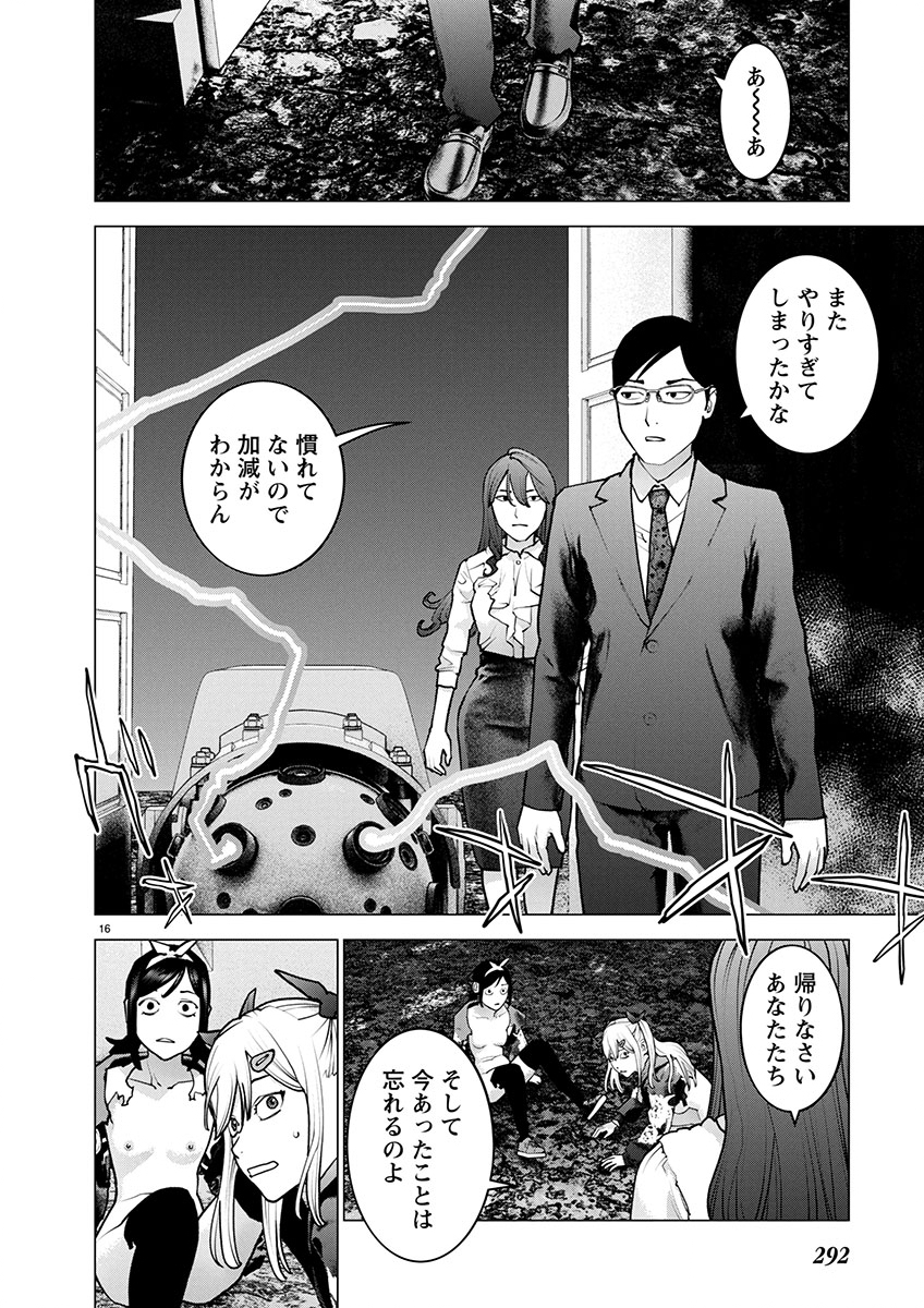 Seishokuki Chap 176 - Next Chap 177