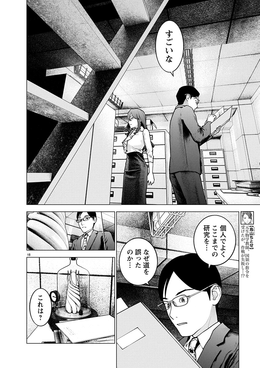 Seishokuki Chap 176 - Next Chap 177