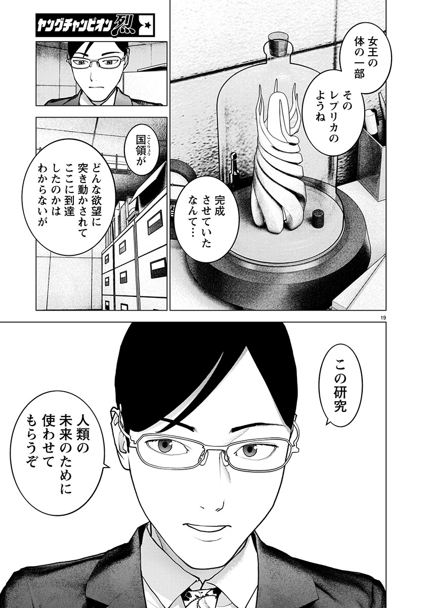 Seishokuki Chap 176 - Next Chap 177