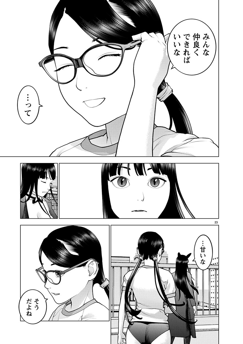 Seishokuki Chap 176 - Next Chap 177