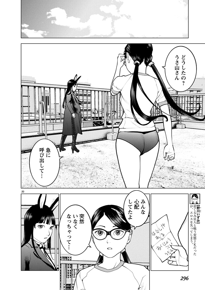 Seishokuki Chap 176 - Next Chap 177