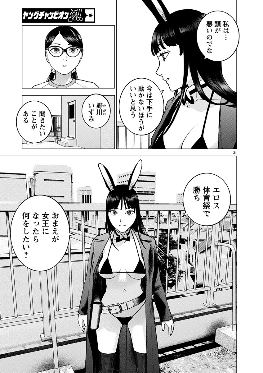 Seishokuki Chap 176 - Next Chap 177