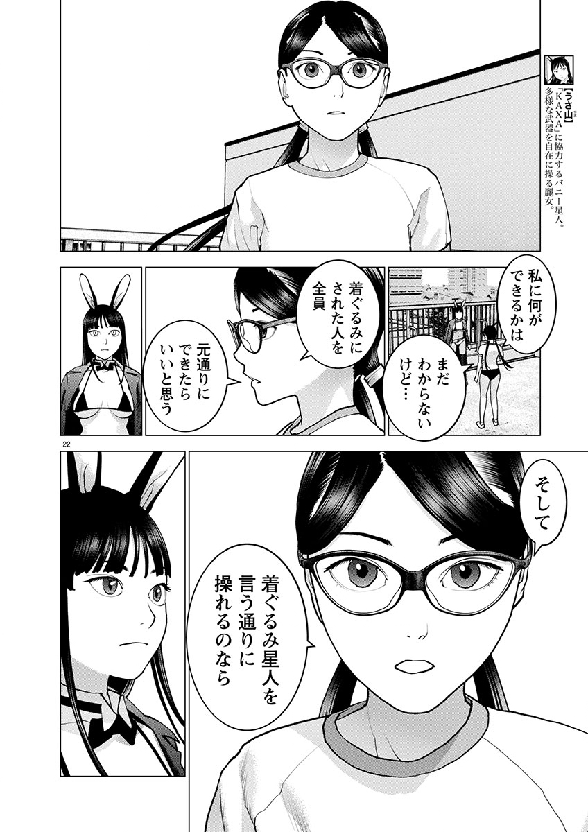 Seishokuki Chap 176 - Next Chap 177