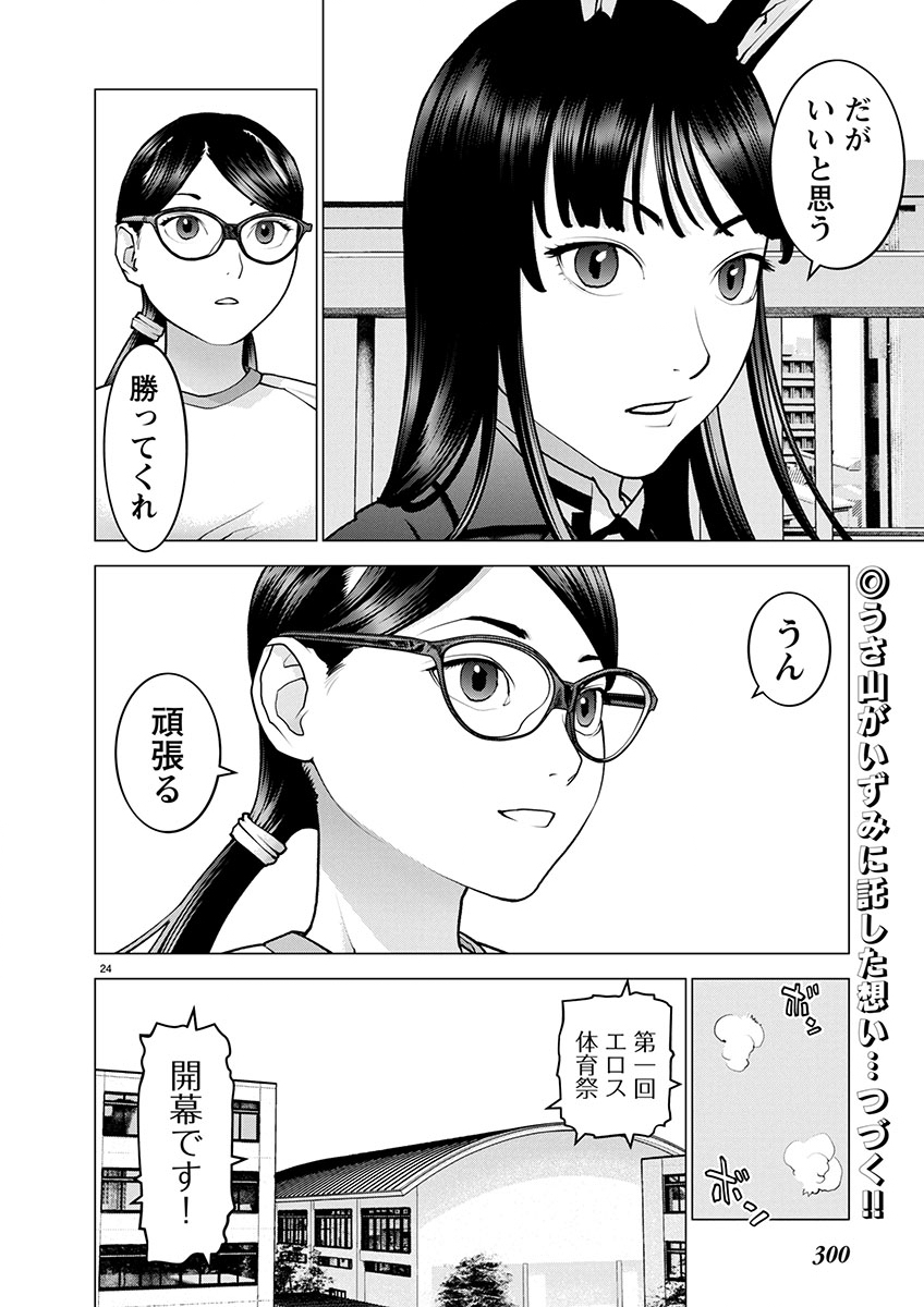 Seishokuki Chap 176 - Next Chap 177